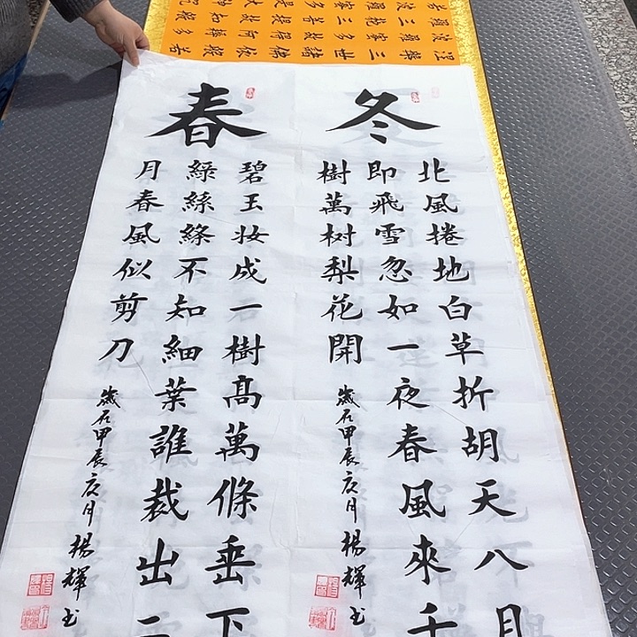 书法老师真人手写条屏打包