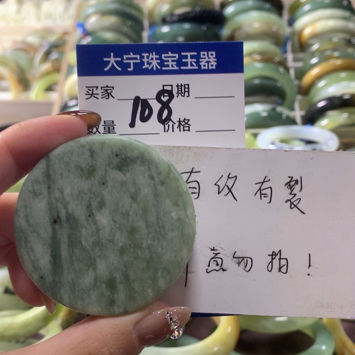 春***春蛇纹石玉未镶嵌颈饰108