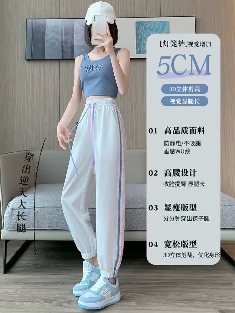 1720 夏季条纹冰丝哈伦裤防晒速干运动裤高腰显瘦束脚裤宽松显瘦