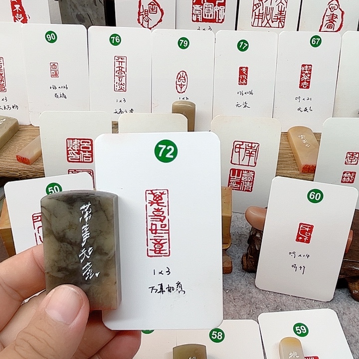 伊犁石印石万事如意