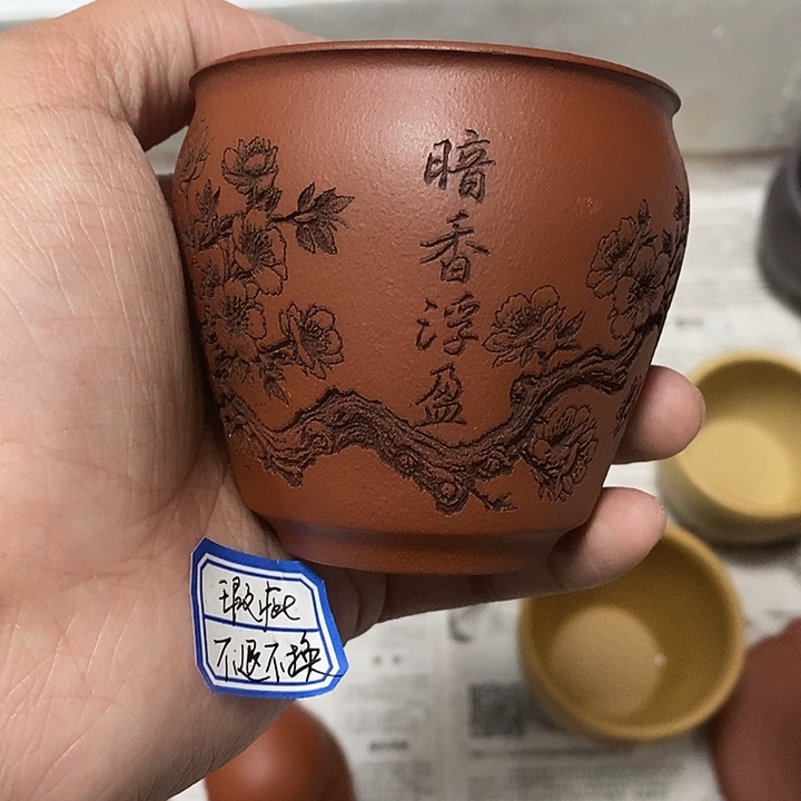 紫砂茶杯瑕疵不退不换