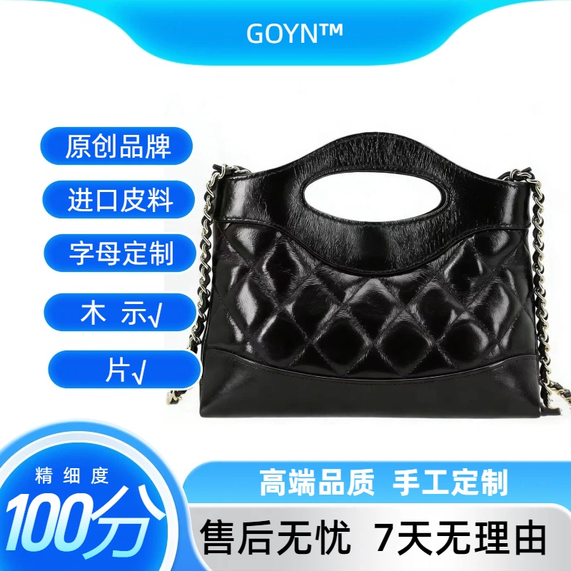 GOYN【匠心定制】25款 菱形格 手工蜡线   进口皮  女包 