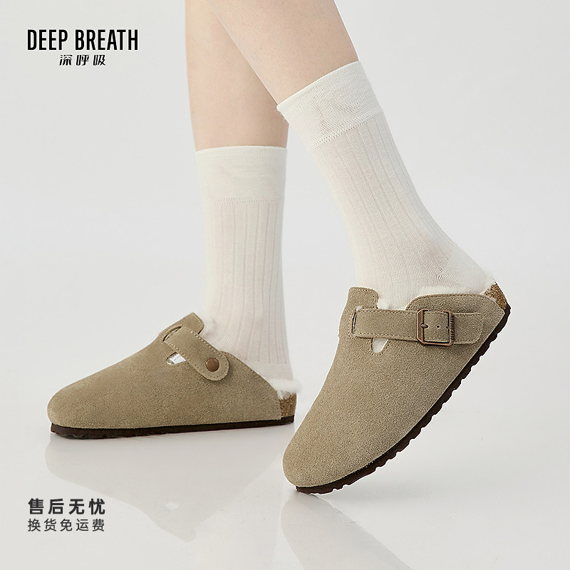 DEEP BREATH深呼吸女鞋软木牛皮绒面毛里勃肯鞋半拖毛毛鞋AX13132