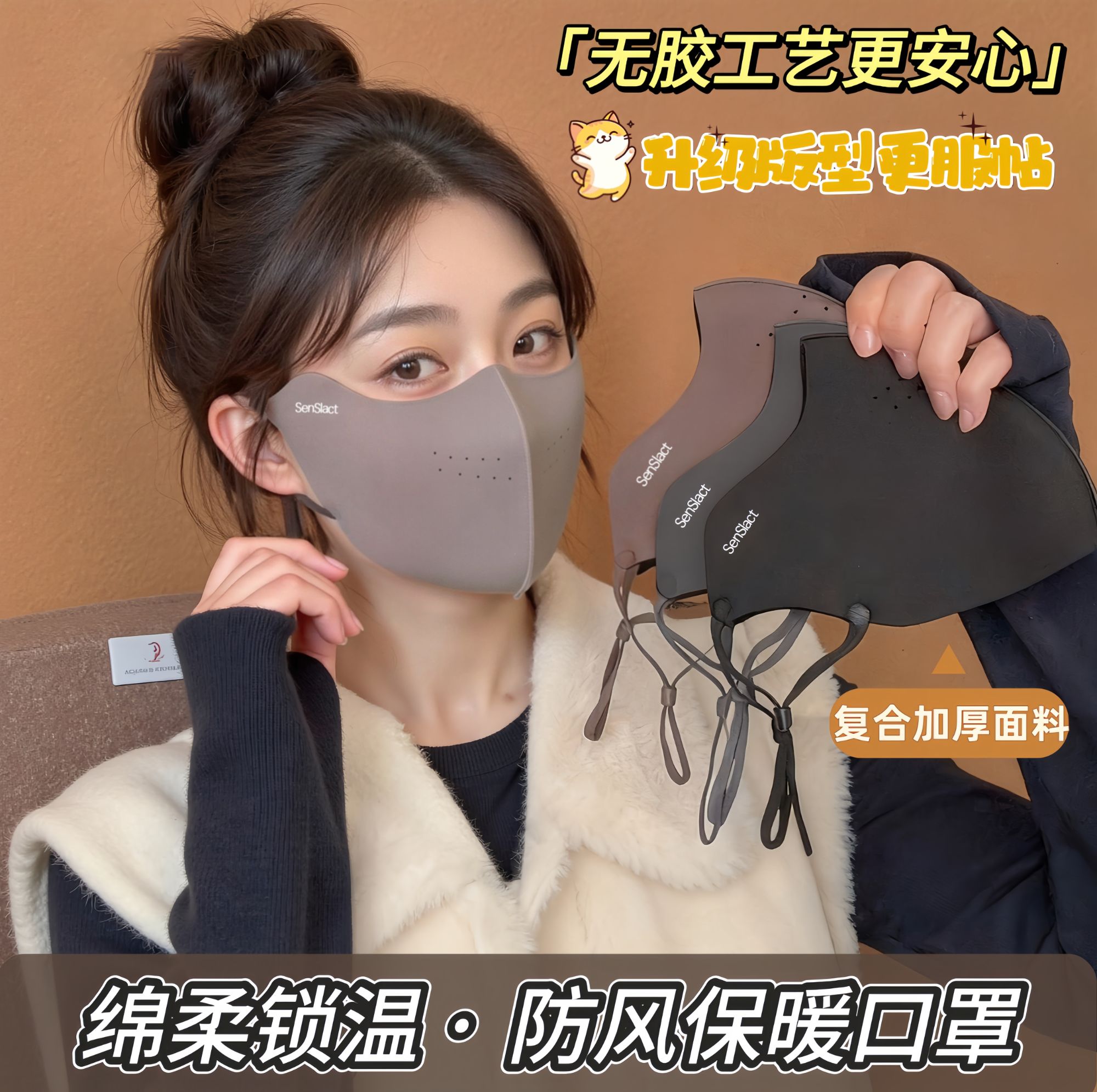 【八块八/2只装】冬季新款加绒保暖面罩户外骑行防风防寒透气口