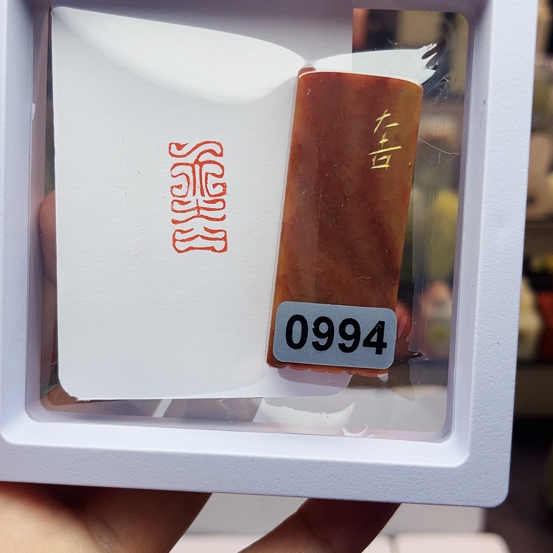 寿山石印石1×2大吉（鸟虫篆）手工篆刻