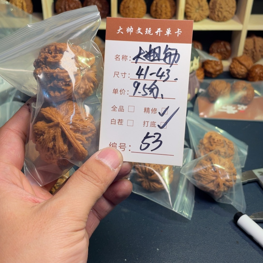 把件文玩核桃文玩核桃53