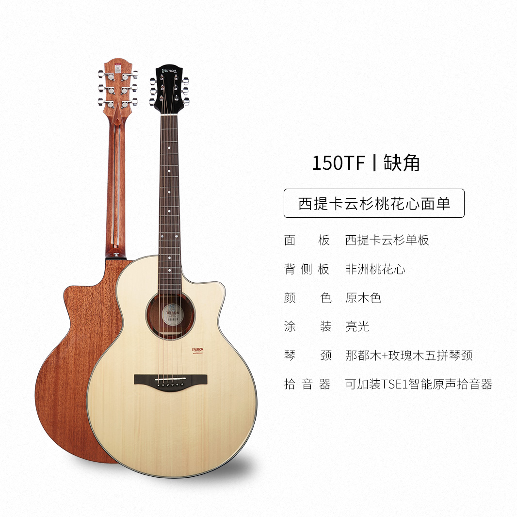 Trumon楚门1955TFL全单民谣吉他初学者海豚物语41寸专业加振电箱