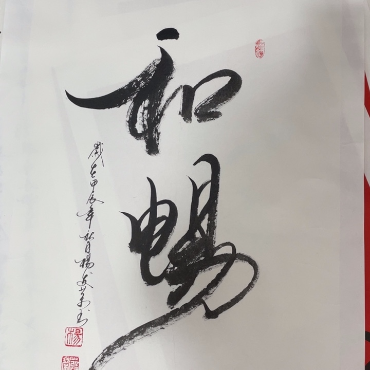 国画四尺三开作品