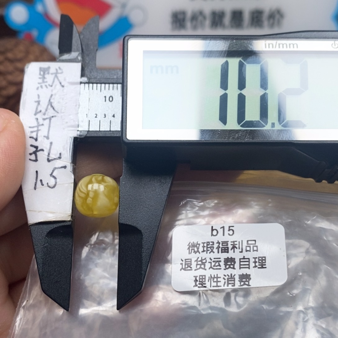 琥珀裸石未镶嵌，金白妖孽带溶洞，可配8左右手串