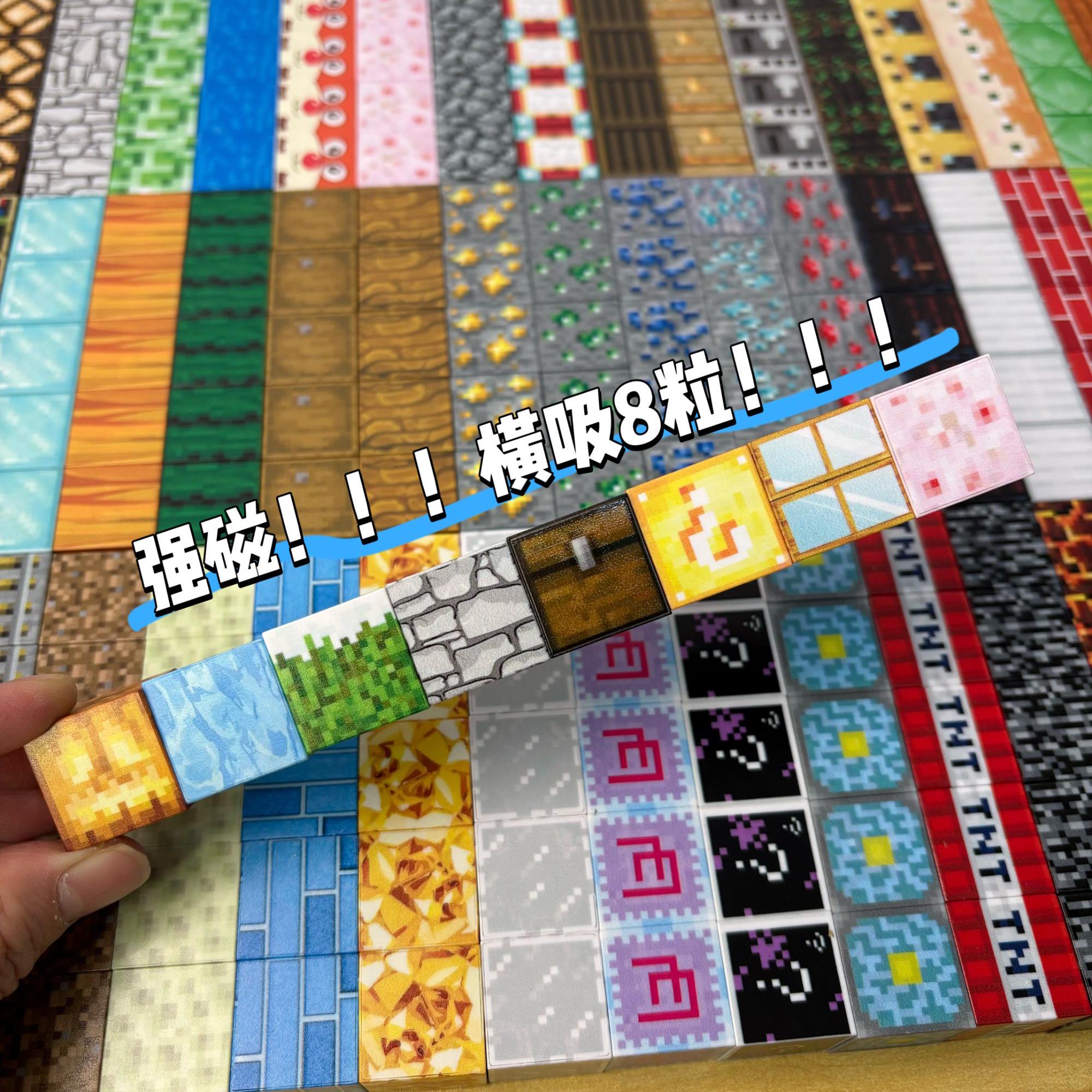 我们的世界磁力方块8强磁铁磁吸铁石积木益智拼装男女玩具礼物