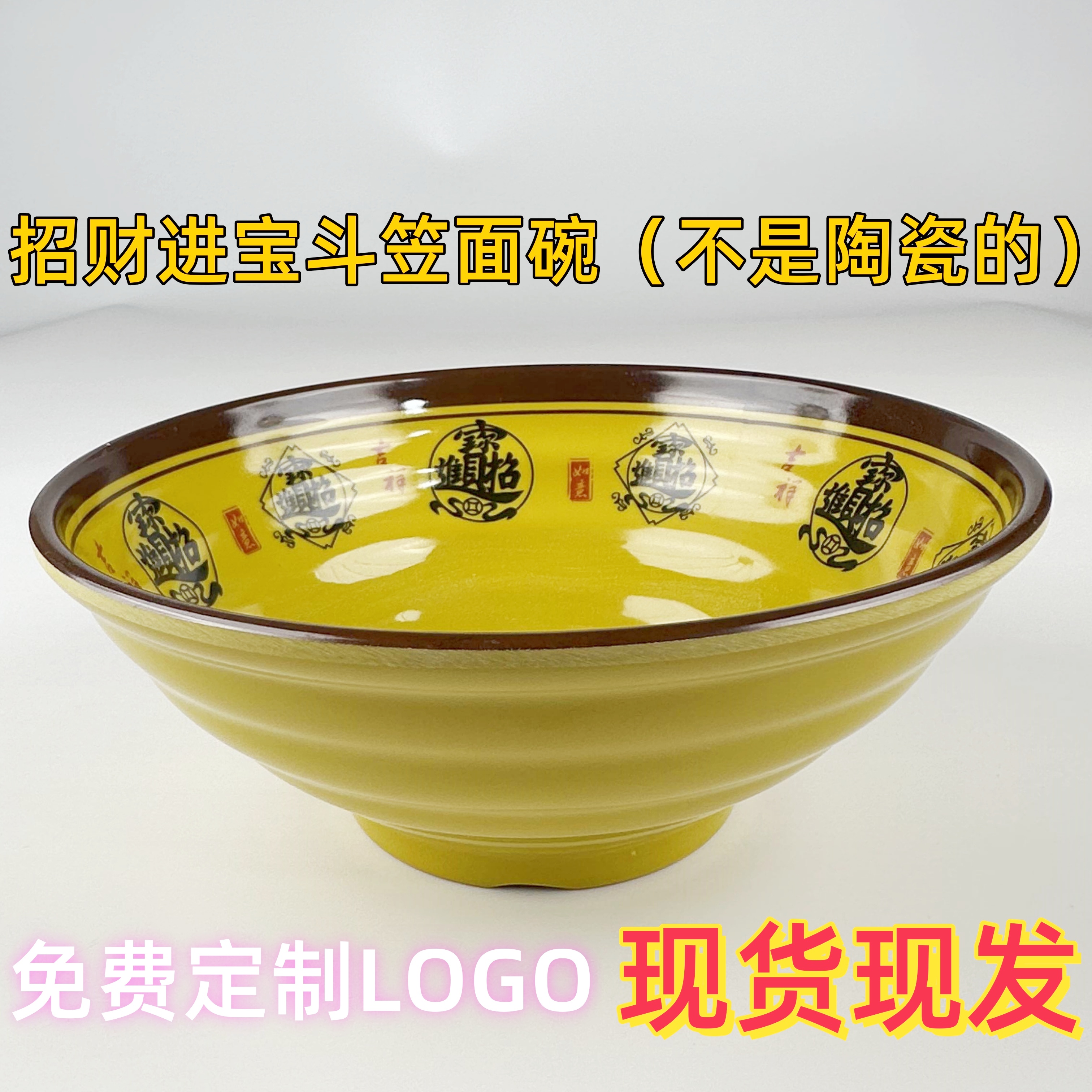 招财进宝大汤面碗密胺面碗牛肉面专用面馆汤碗拉面麻辣烫饭店商用