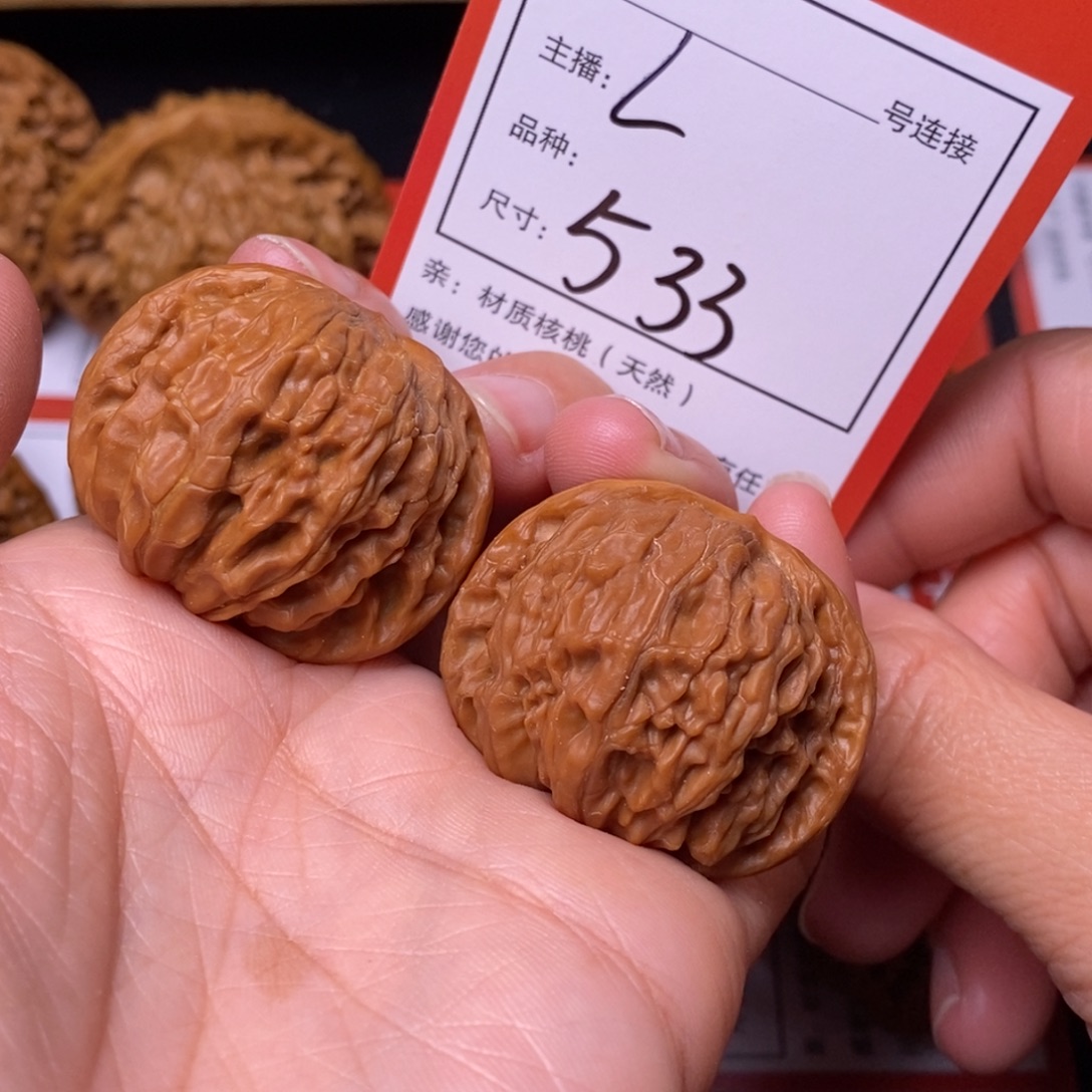 文玩核桃把件36磨盘533号
