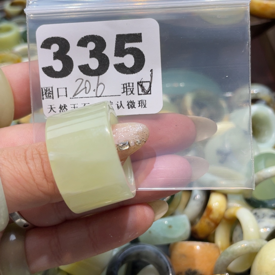 为***情蛇纹石玉未镶嵌戒指