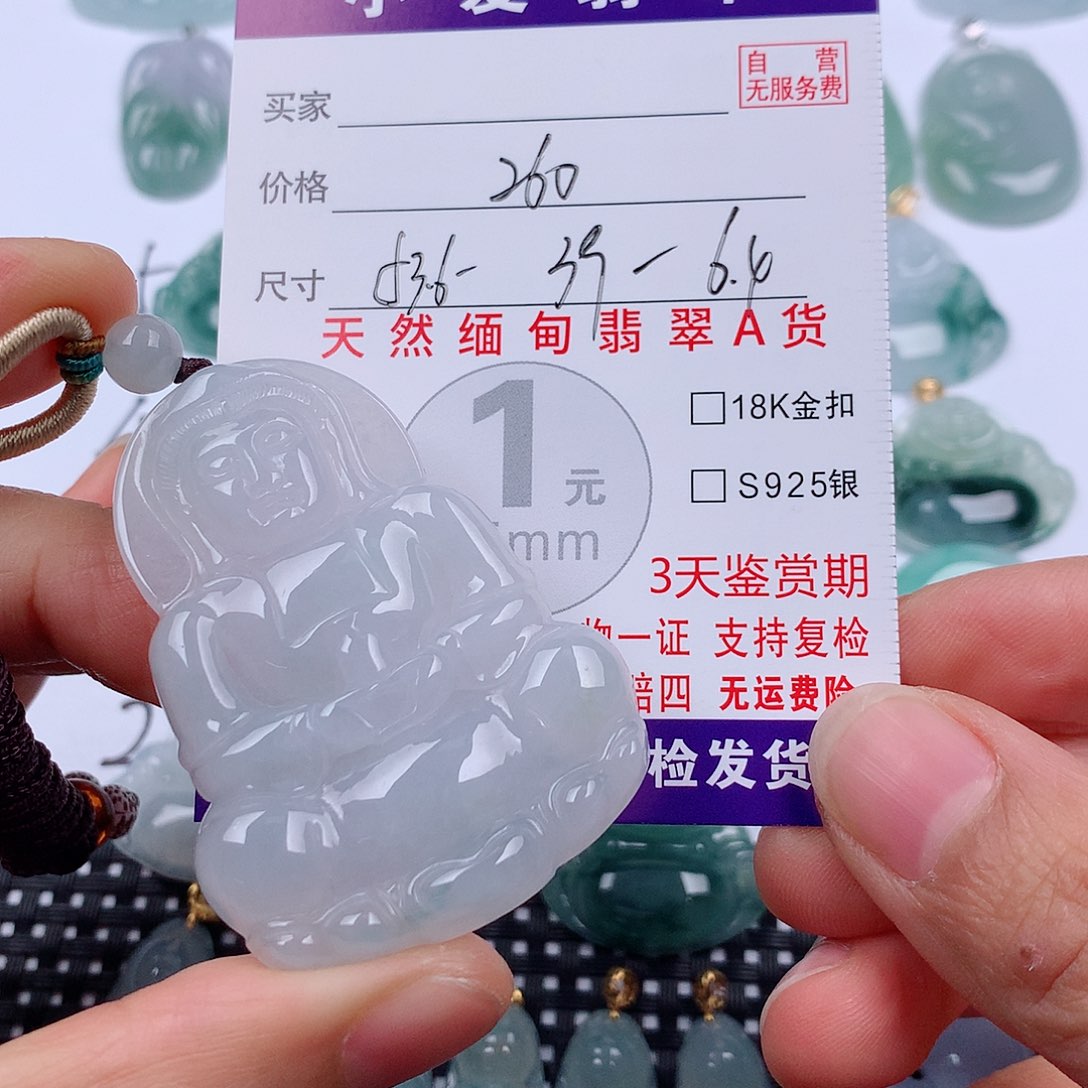 翡翠未镶嵌颈饰挂件