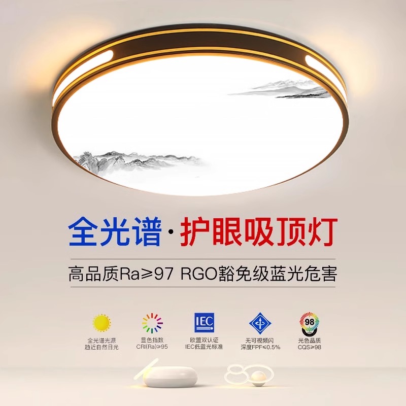 led吸顶灯卧室灯客厅灯简约现代大气新中式餐厅阳台过道中山灯具