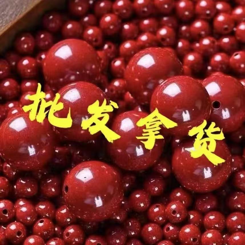 【铲铲乐】散珠批发手工编制DIY配件(不支持火烧)