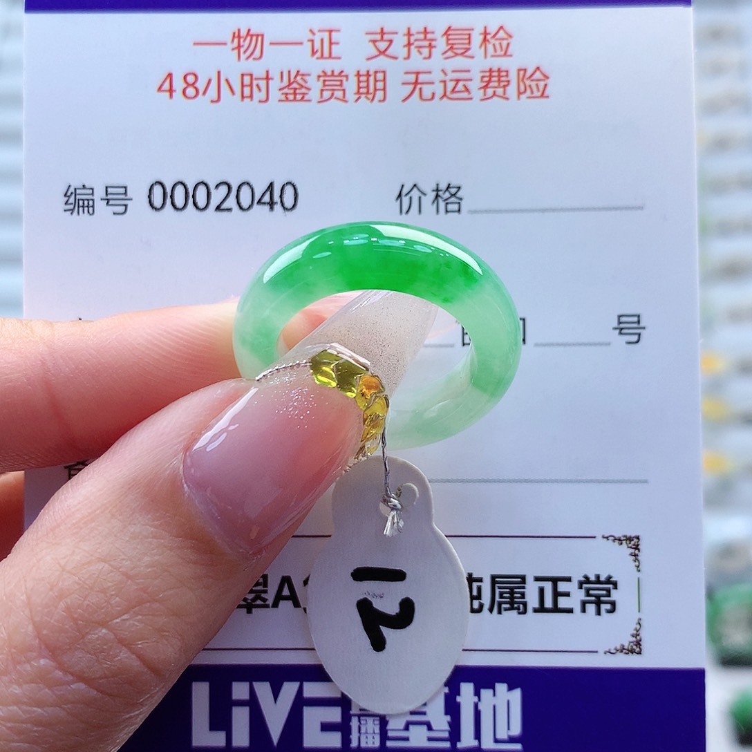 翡翠戒指未镶嵌缅甸