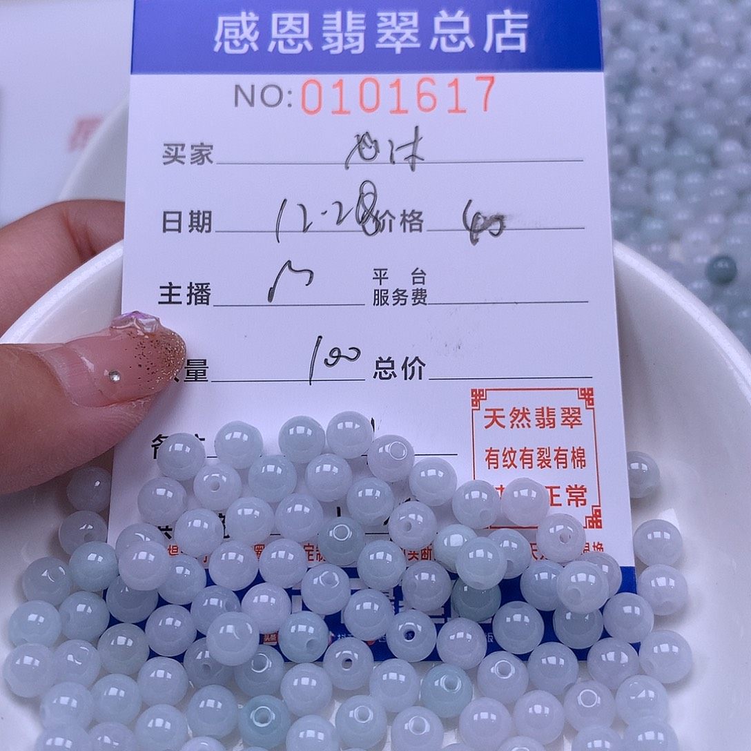 *****翡翠未镶嵌手链翡翠