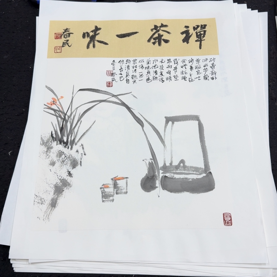 東***醫书法禅茶一味蒋春民