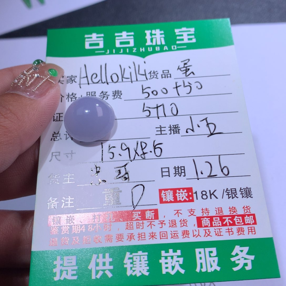 翡翠颈饰未镶嵌H****i蛋