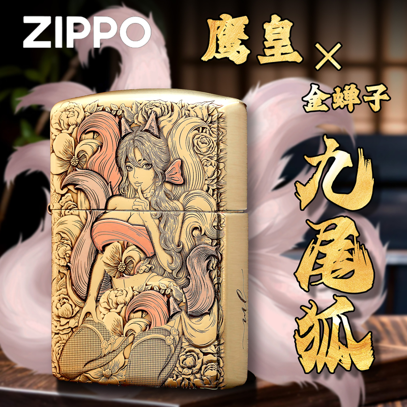ZIPPO正品打火机/九尾狐-黄铜盔甲紫铜镶嵌DY9902TZ【佳佳】