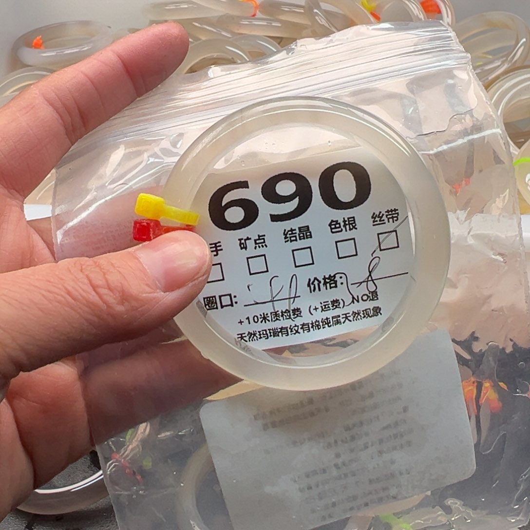 玛瑙/玉髓手镯未镶嵌690