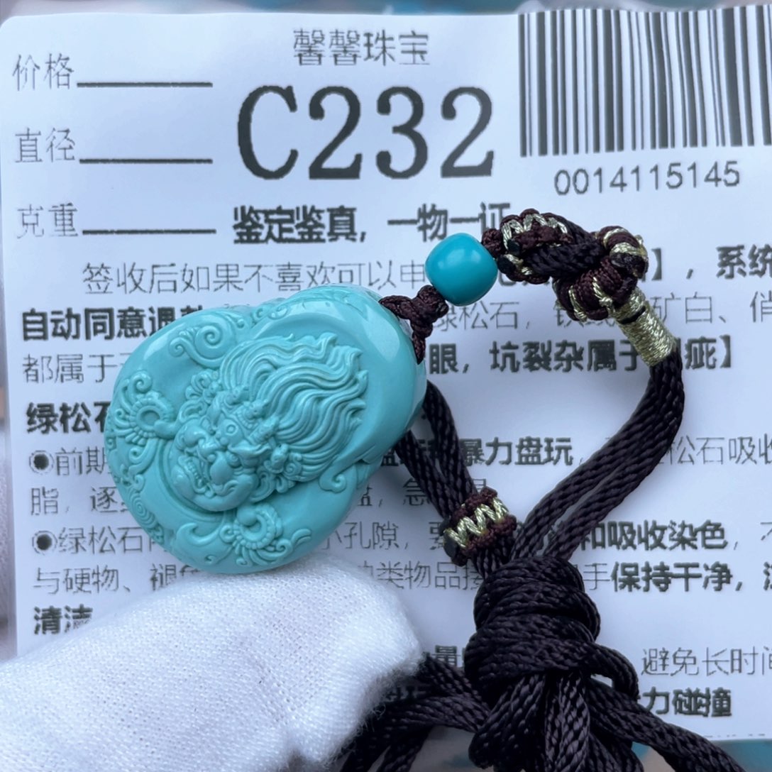 刚***虎绿松石未镶嵌颈饰