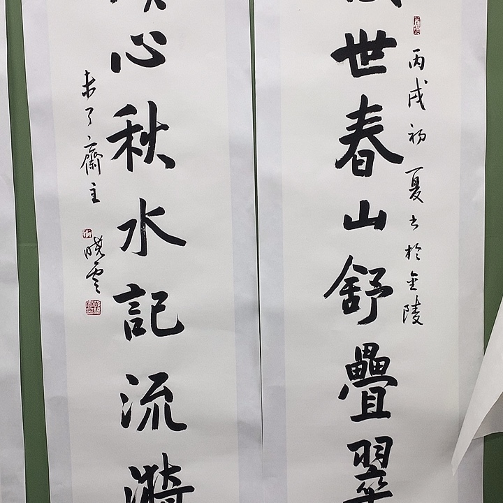 横款精品书法作品展