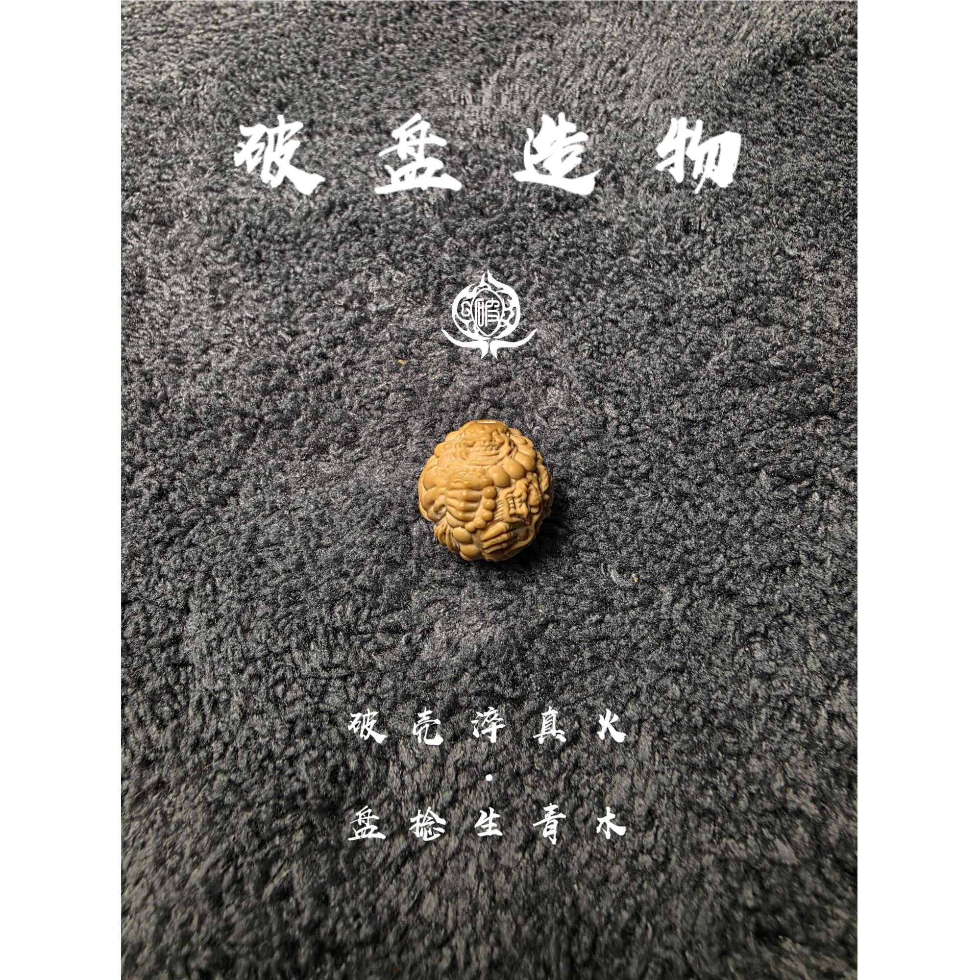 【破盘】伏虎单颗·原皮原色猴头单颗高端文玩全品无暇精雕收藏级