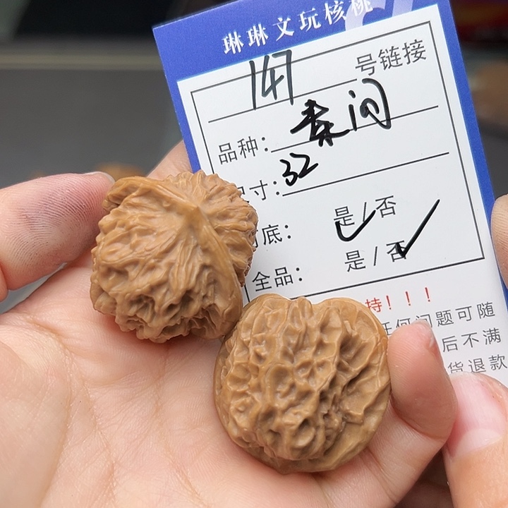 文玩核桃吊坠核桃147