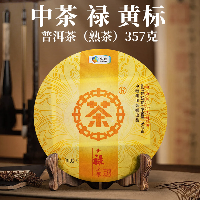 中茶  16年禄 （熟茶）357g