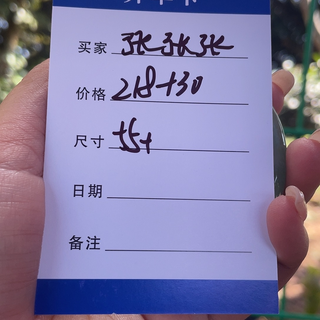 张***张非金属所见皆所得