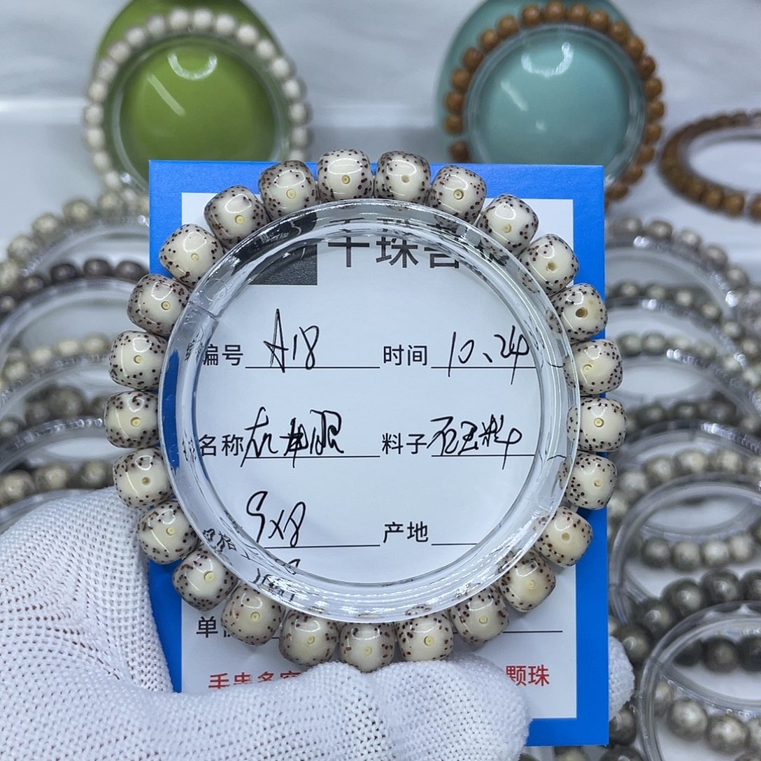 洁***贤星月菩提手串18灰冰牛眼