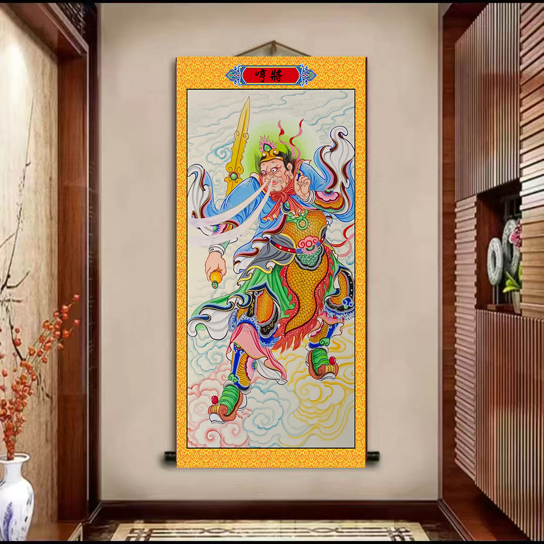 圆轴十殿哼哈门神过入户玄关装饰画家和万事兴中式国潮走廊挂画