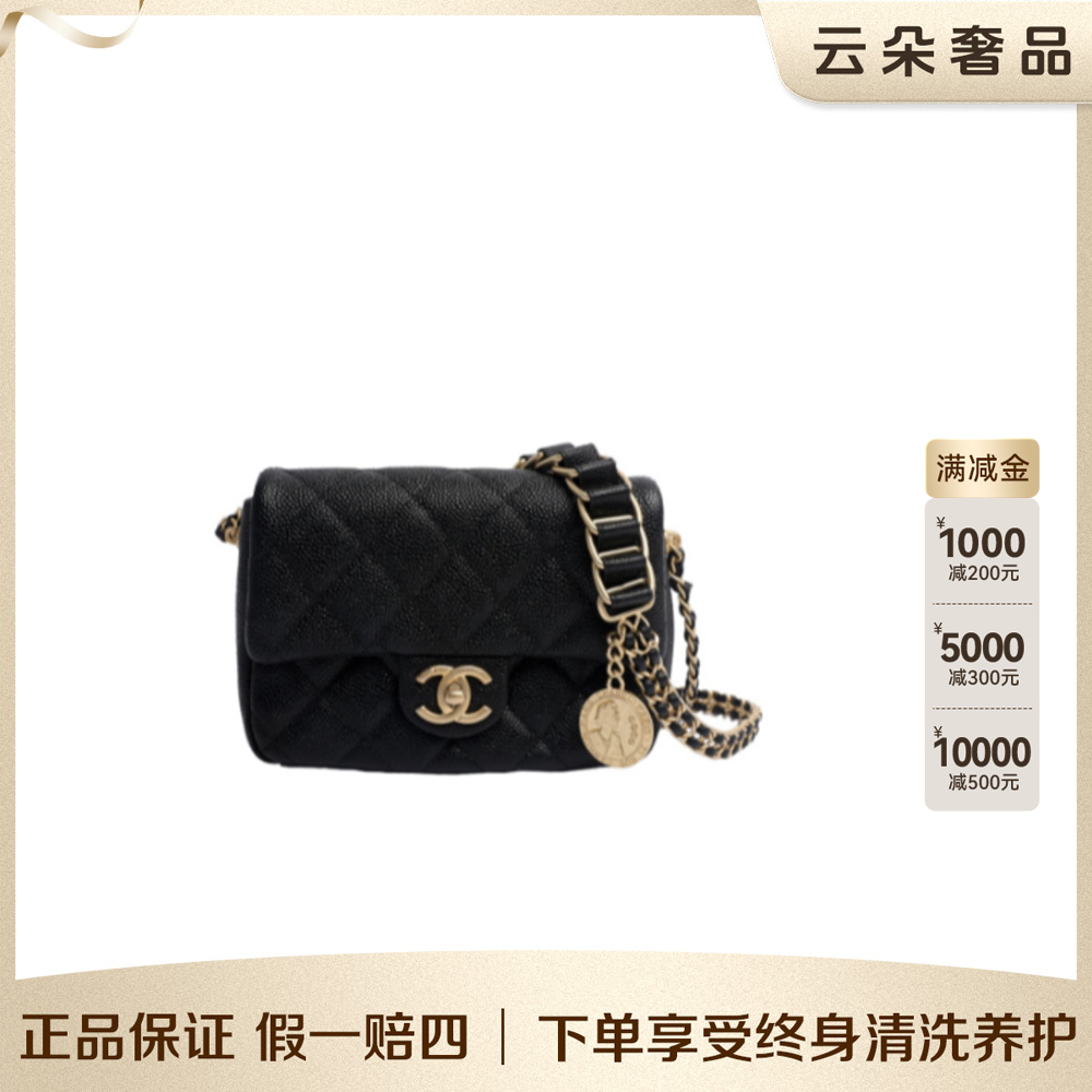 99新 Chanel/香奈儿 云朵奢品/香奈儿金币Classic方胖子/98新