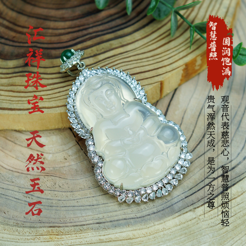 经典白冰大观音吊坠 S925银镶嵌工艺 天然玉石珠宝挂件男士戴大气