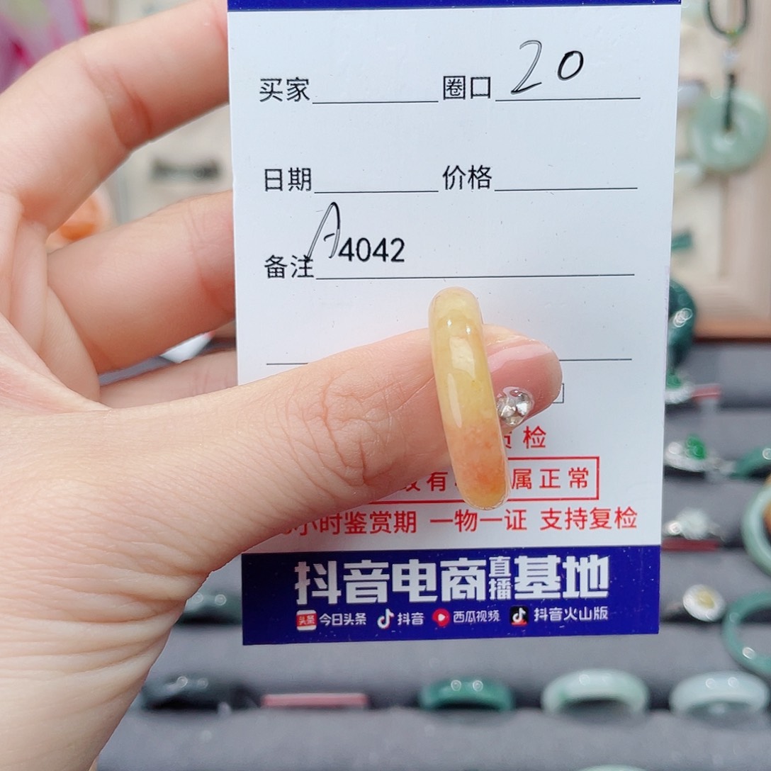 未镶嵌戒指翡翠黄*燕A4042