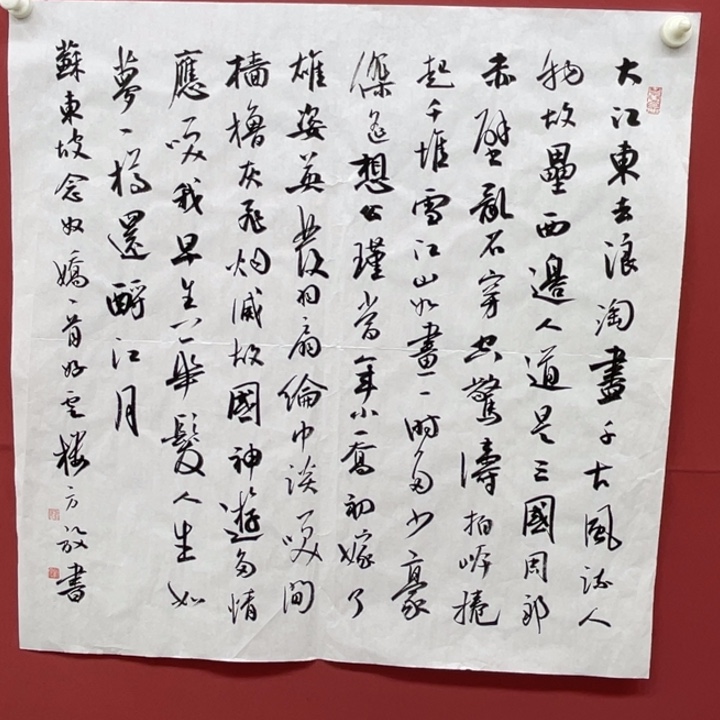 国画国画书法作品