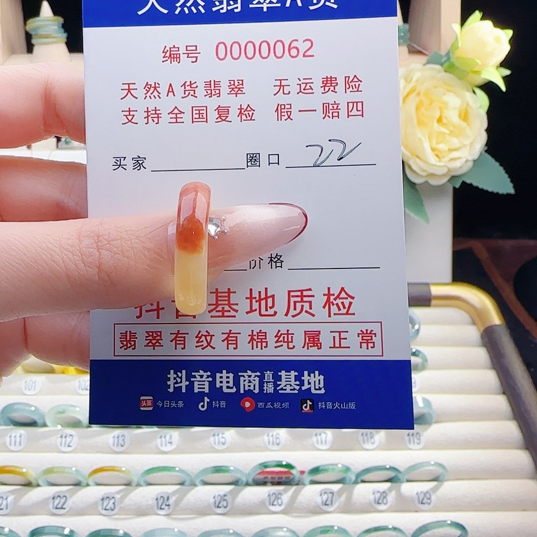 翡翠未镶嵌戒指戒指