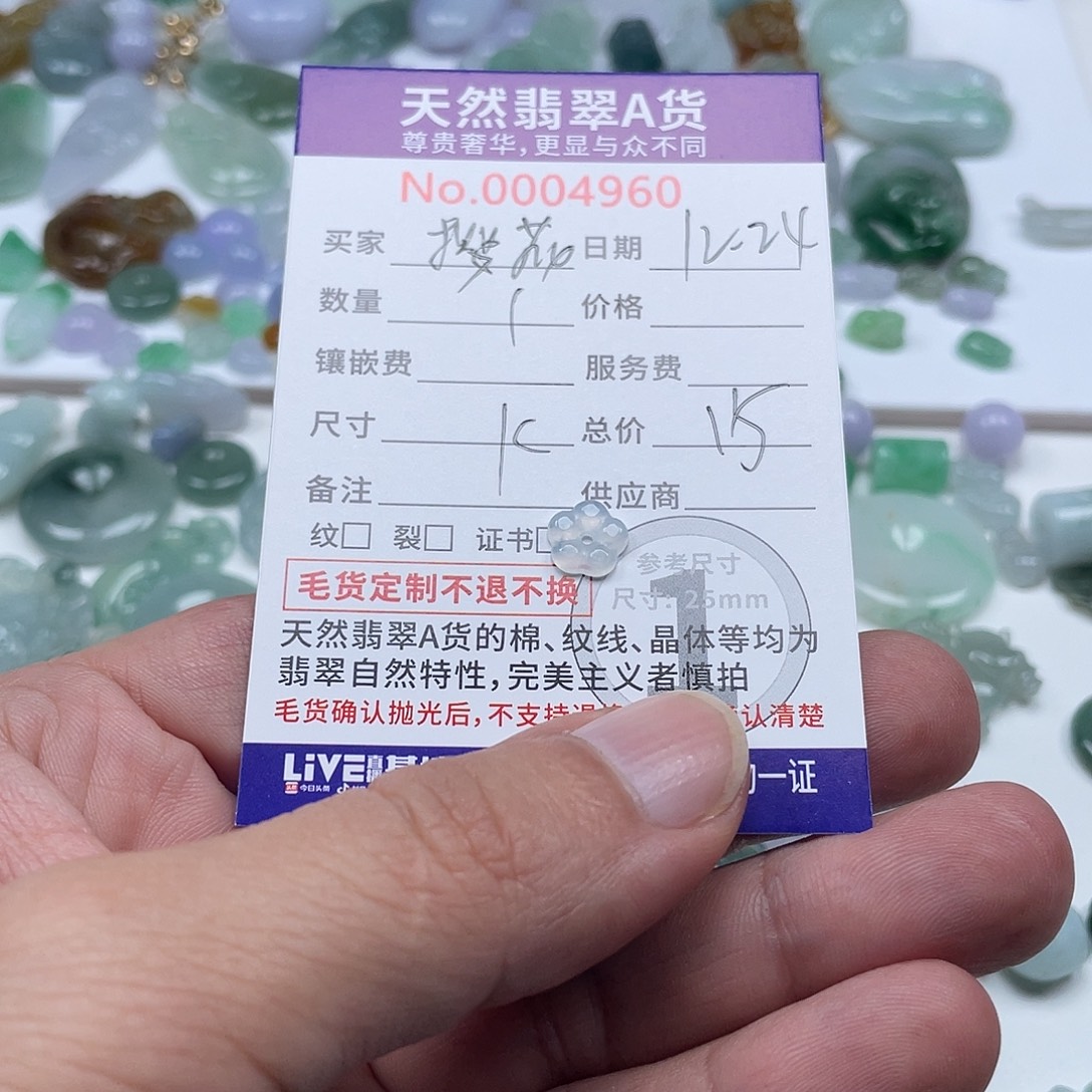 樱***草翡翠未镶嵌颈饰4567