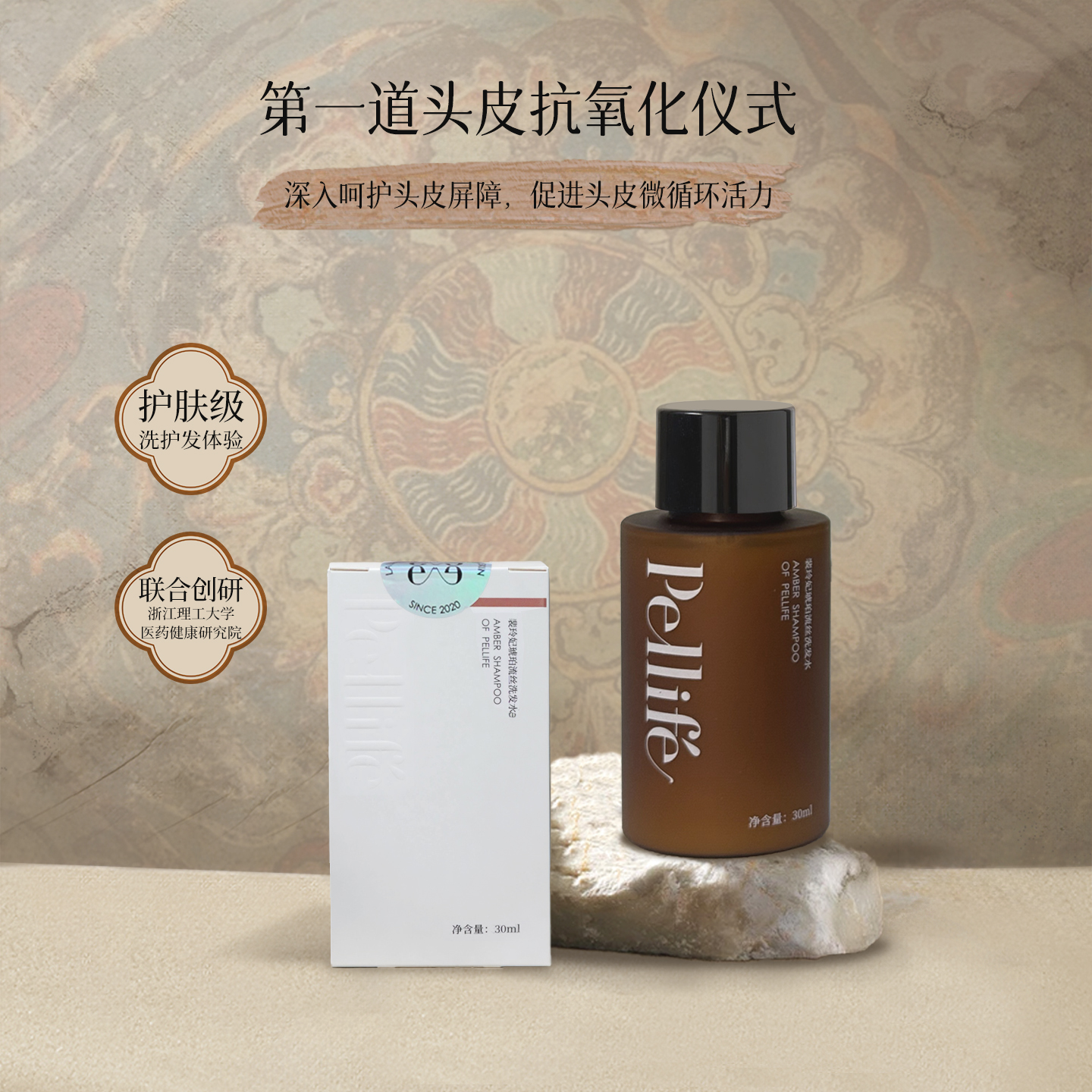 裴玲妃控油蓬松去屑洗发水抗氧化护发旅行装小样洗发露Pellife