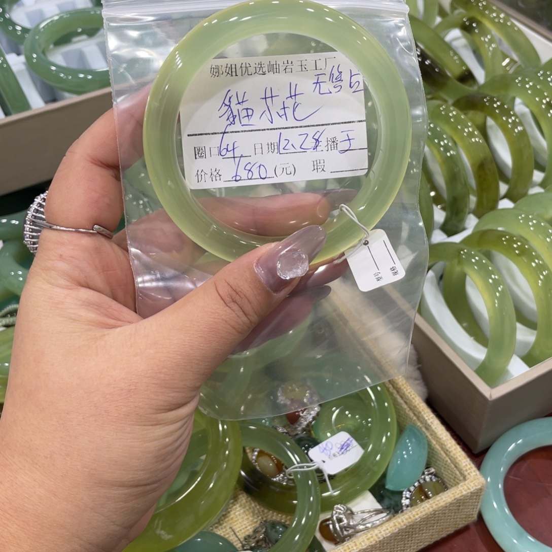 貓***་蛇纹石玉合金手镯