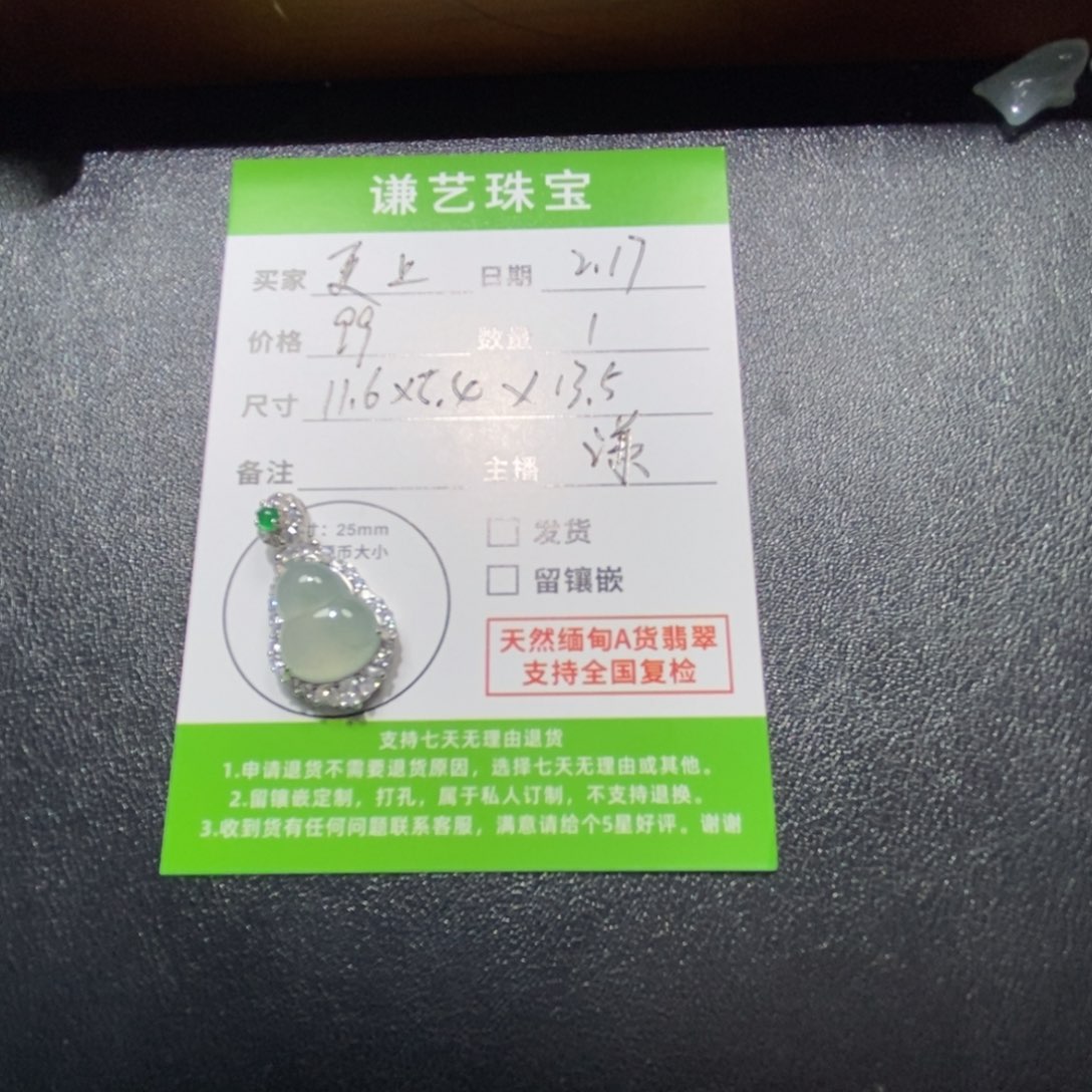 翡翠吊坠(不含链)银S925镶嵌更***楼