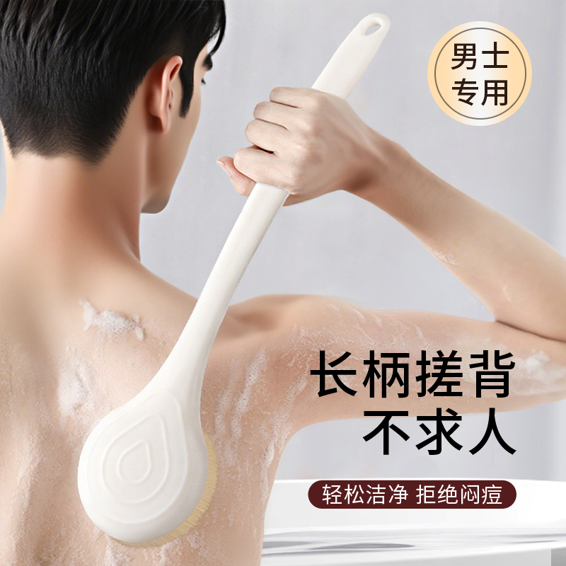 长柄洗澡刷子男士专用后背搓澡神器搓背不求人洗浴身体清洁沐浴刷