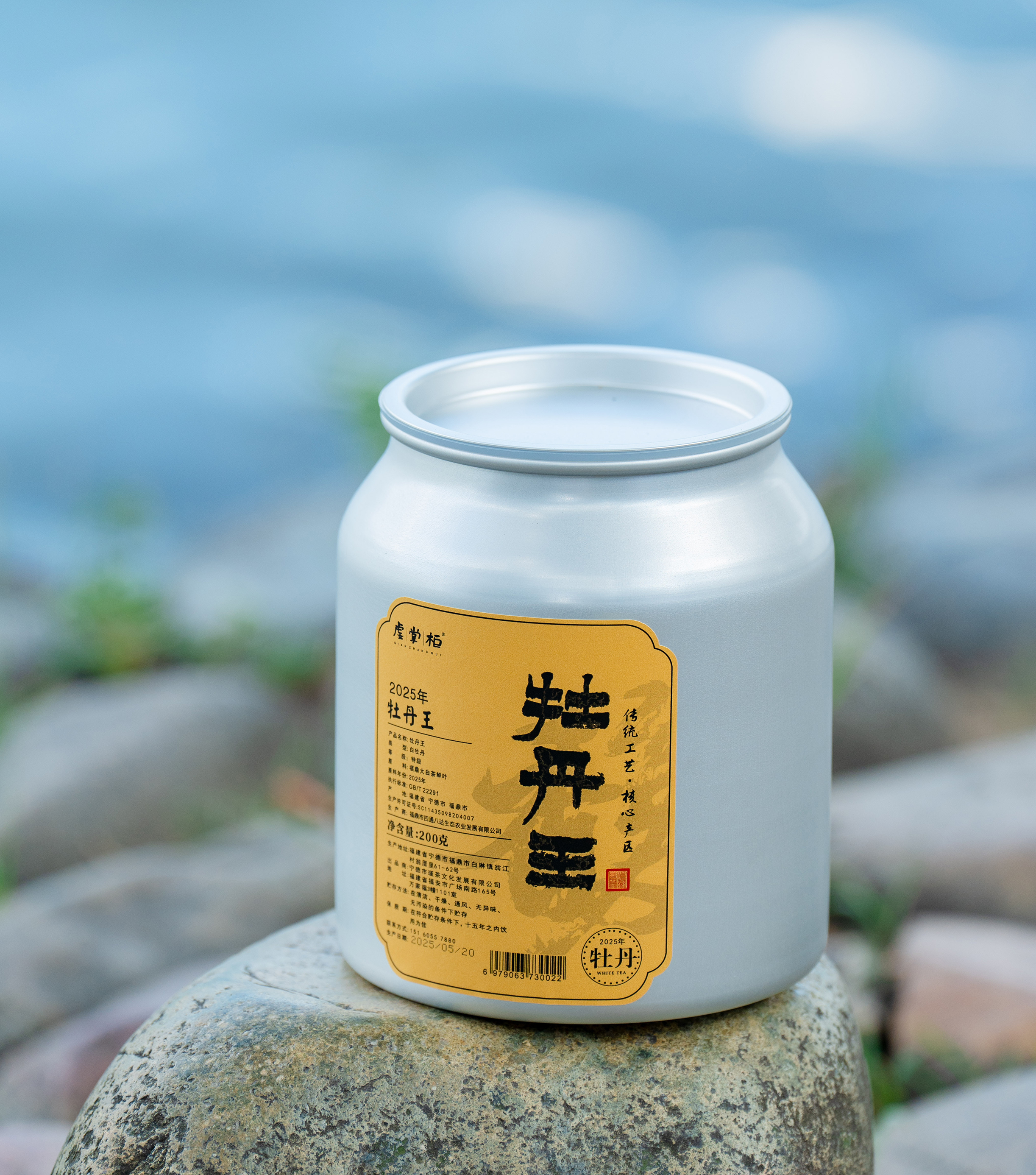 2025头春白茶特级牡丹福鼎白茶牡丹王日晒工艺200g铝罐装密封易存