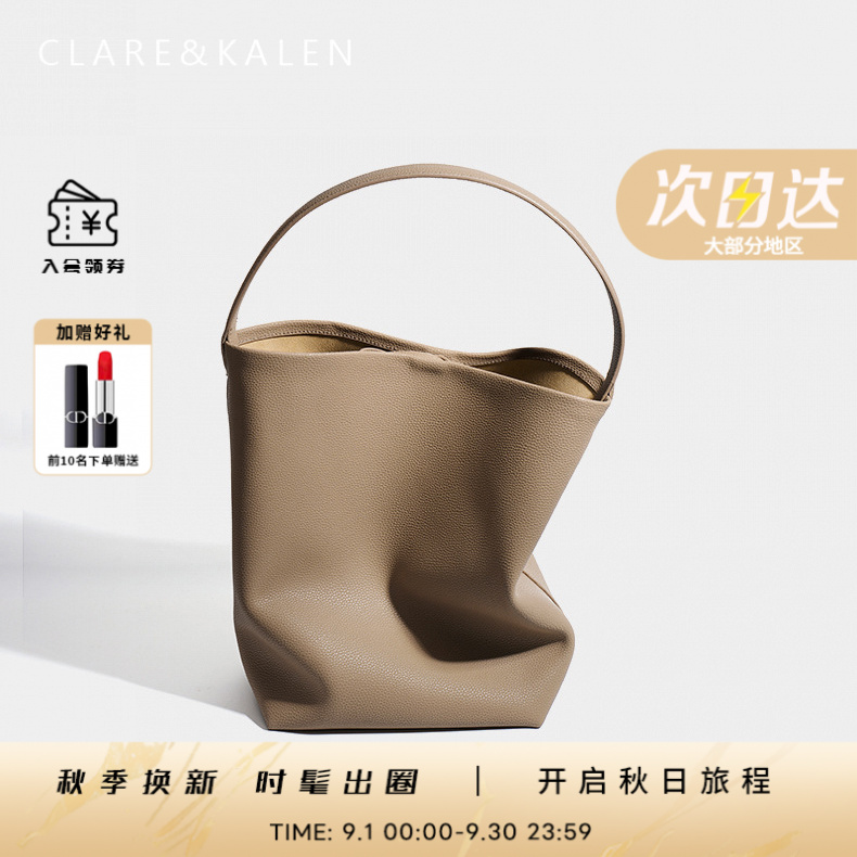 ClareKalen轻奢包包女包大容量琥珀流光水桶包小众设计单肩包  