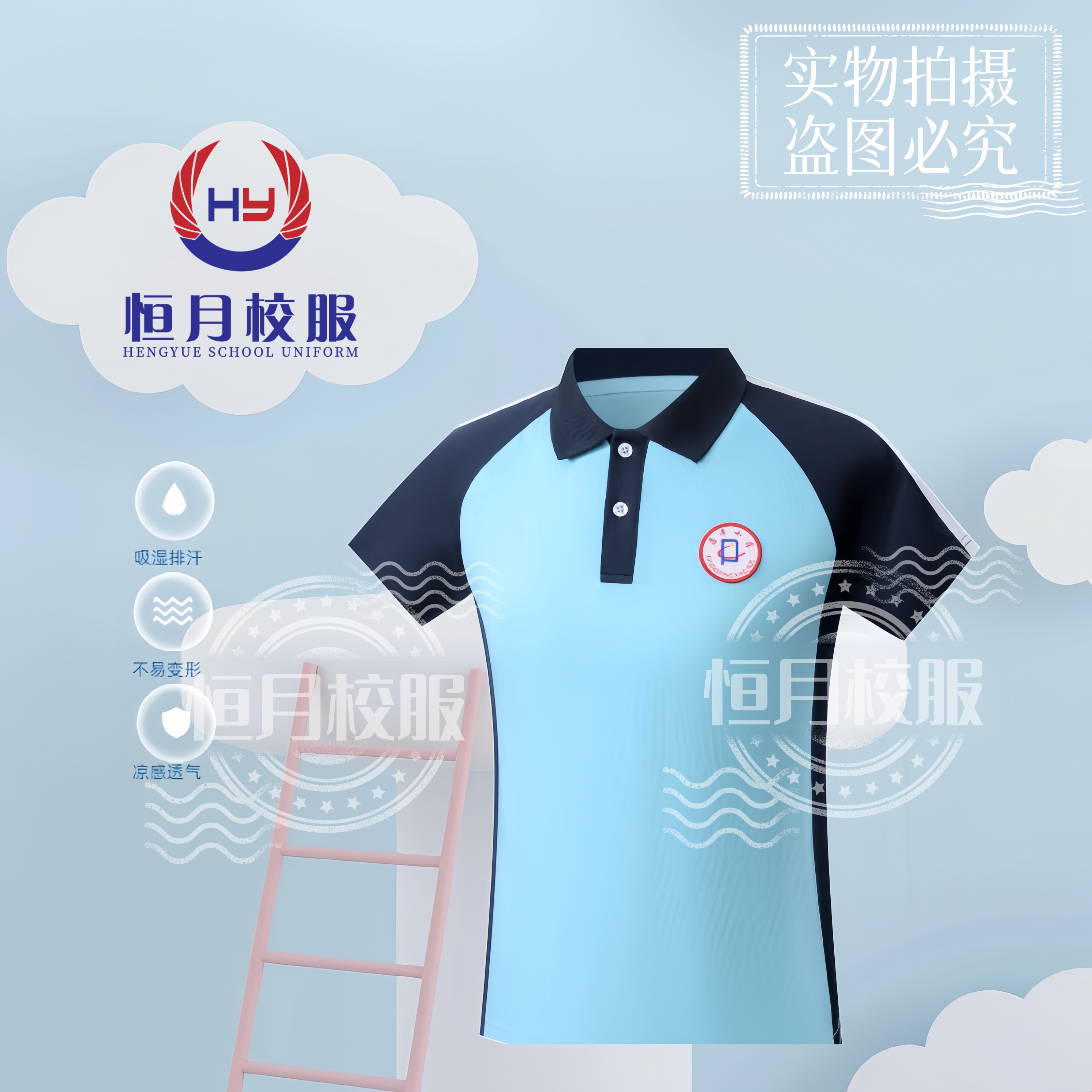 【昌平小学】运动装校服