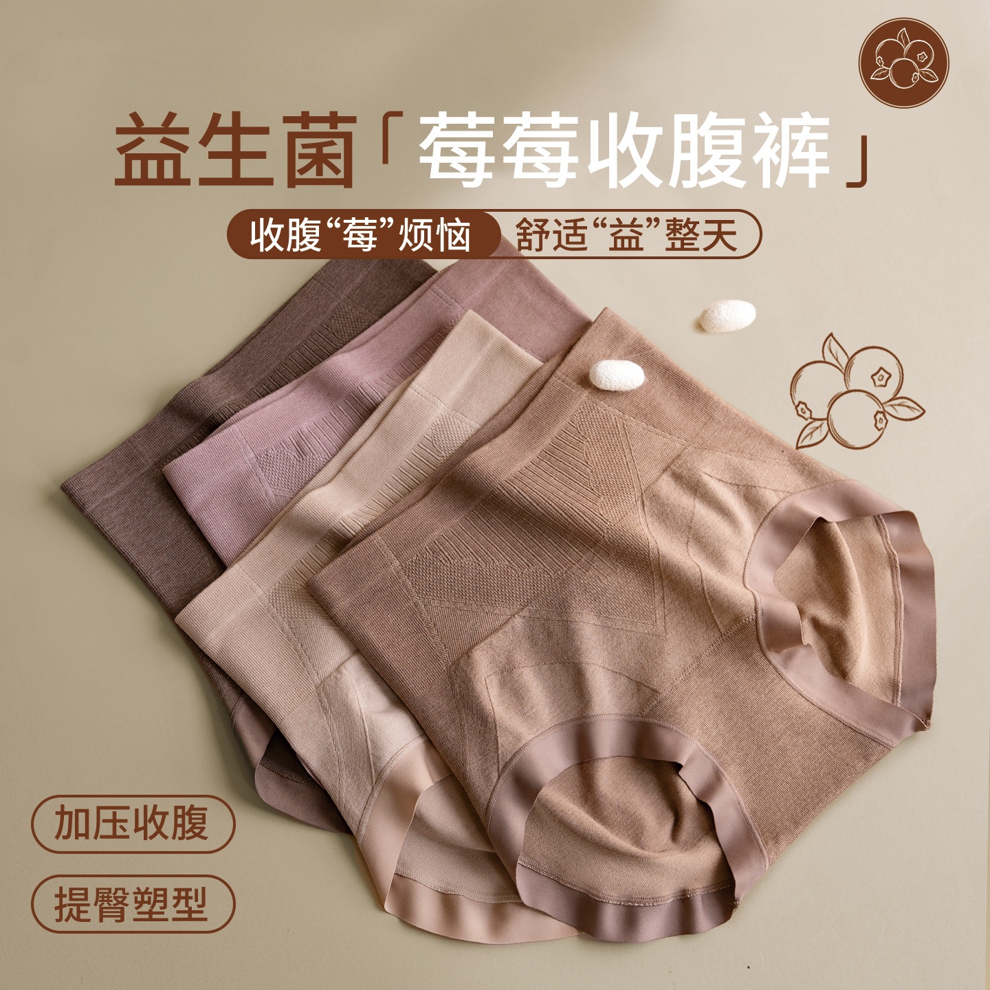 【6条装】100A抗菌蔓越莓底裆秋冬高腰无痕收腹提臀女士内裤