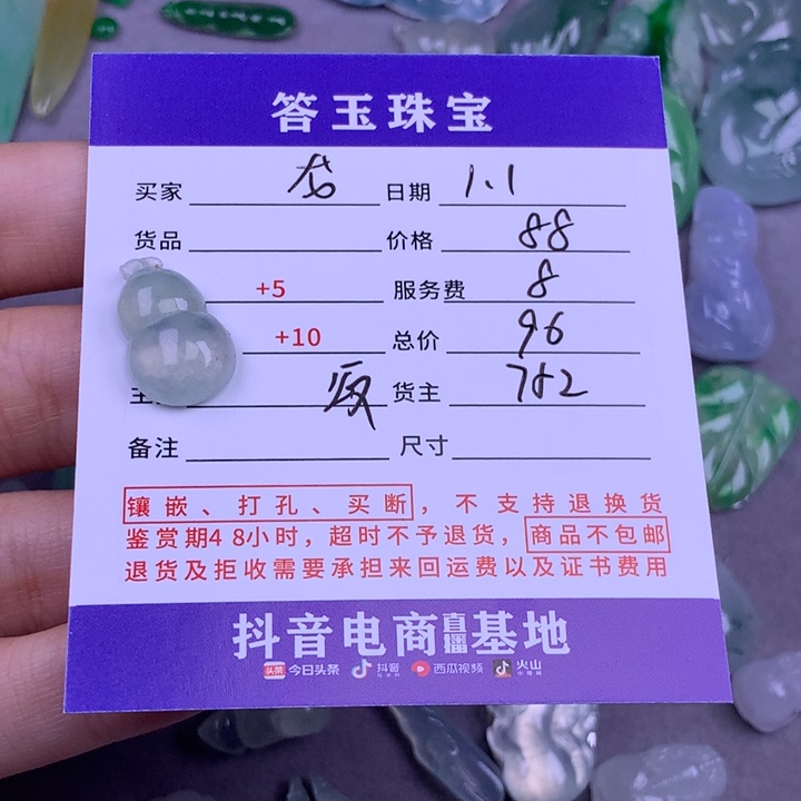 颈饰未镶嵌翡翠龙*