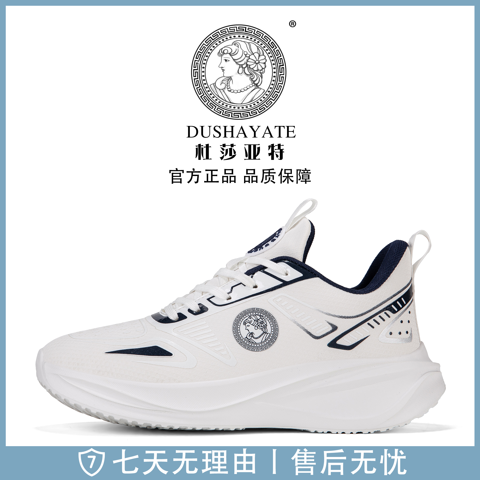 杜莎亚特秋冬皮面加厚休闲运动鞋时尚百搭男女同款情侣款跑鞋9915